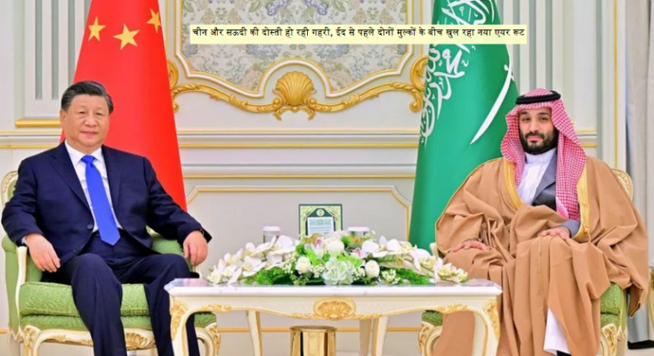 China and Saudi friendship is deepening